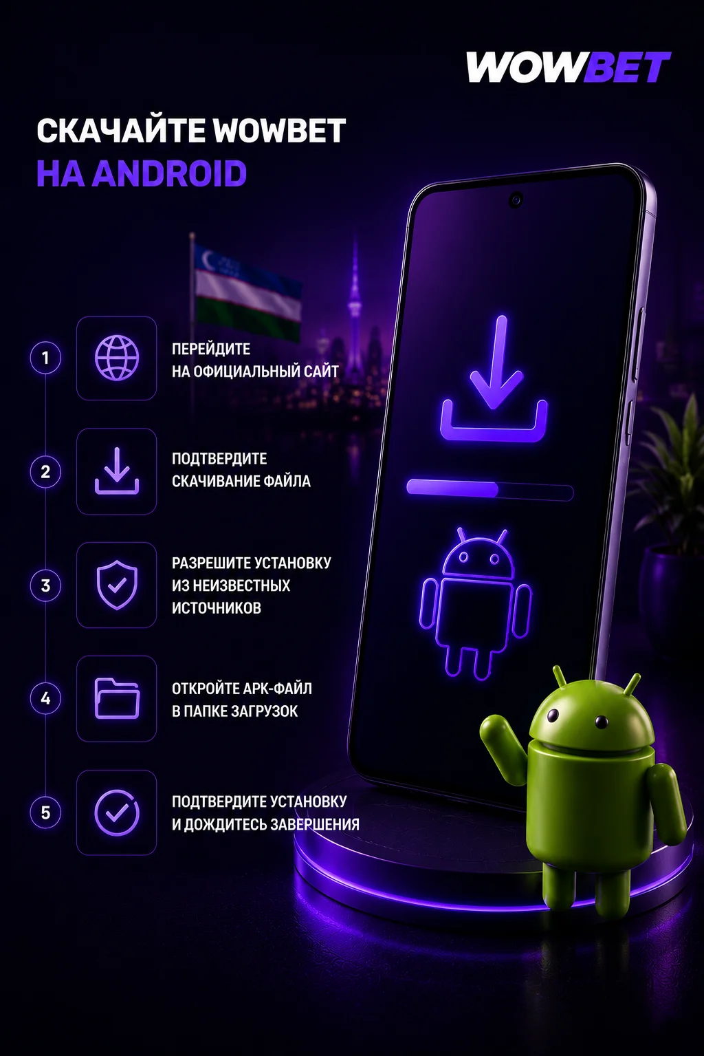 Установка Wowbet APK на Android — пошаговая инструкция